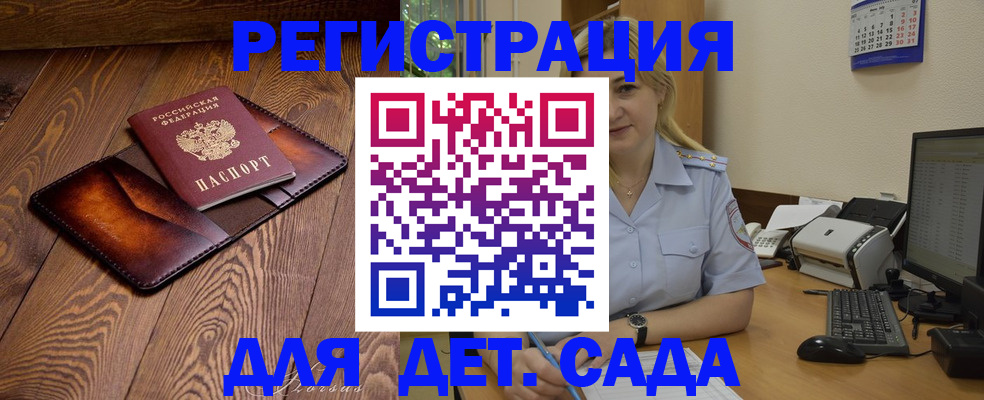 прописка законно в Угличе