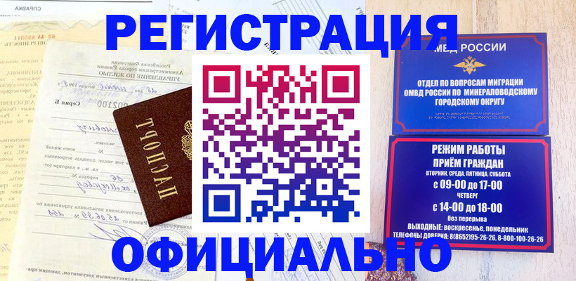 временная регистрация собственник в Угличе