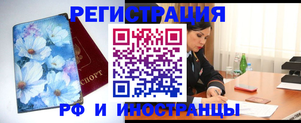миграционный учет в Угличе