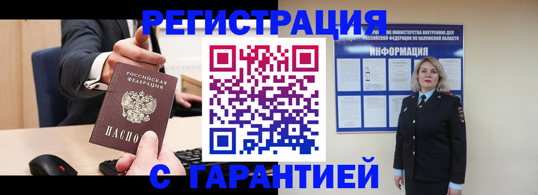 временная регистрация в Угличе