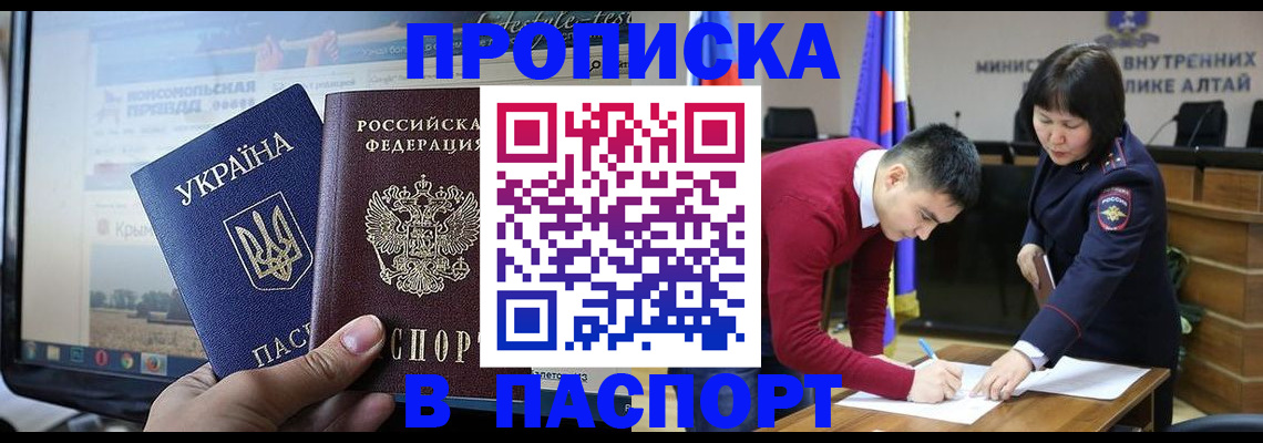 прописка иностранных граждан в Угличе