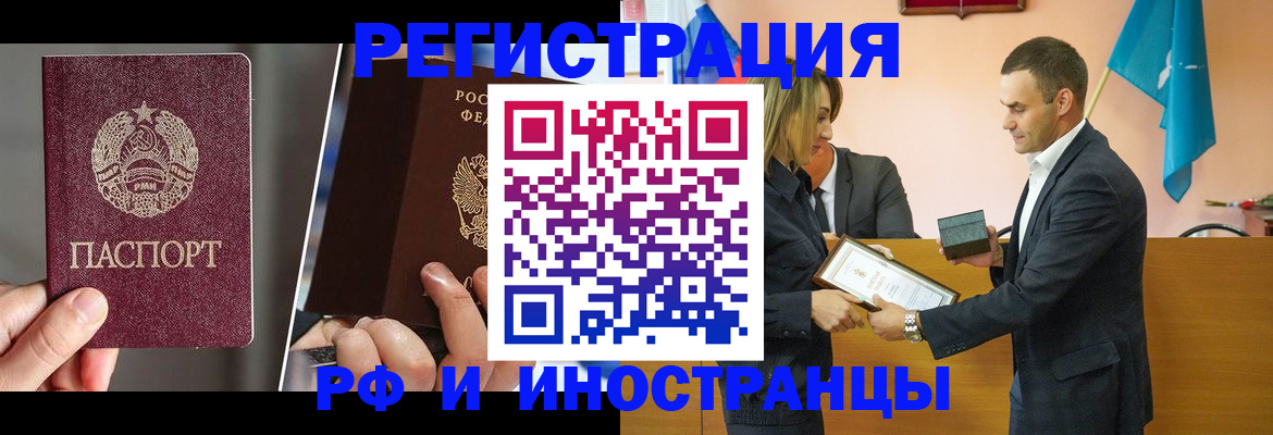 прописка для работы в Угличе