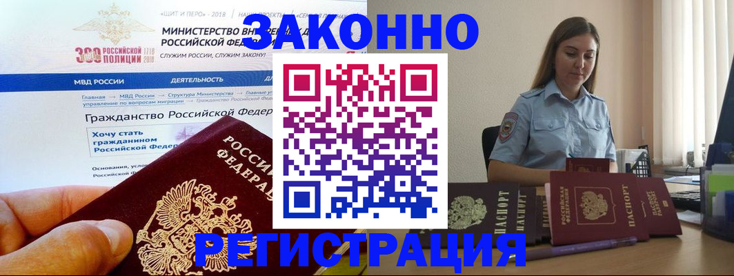 временная регистрация законно в Угличе